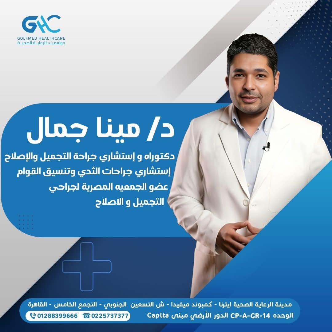 Dr. Mina Gamal